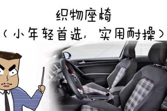 真皮座椅除了逼格高还有什么用？