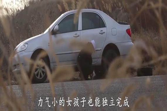 视频：就是辣么牛！换备胎 女神不求人