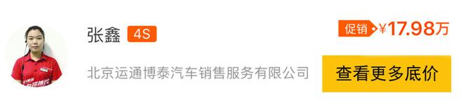 年轻科技有个性！思铂睿等家轿最低7.41万