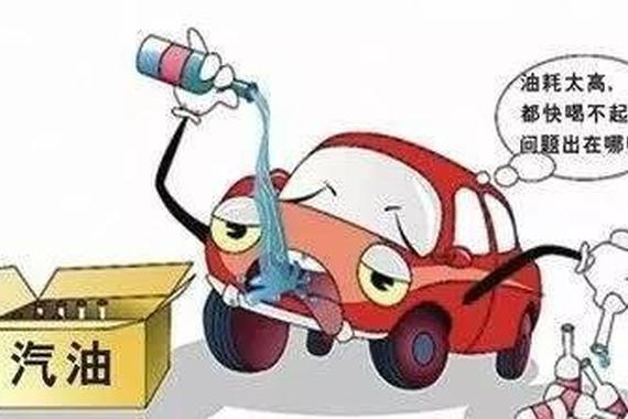 学会这几招， 把百公里油耗降低1—2升！