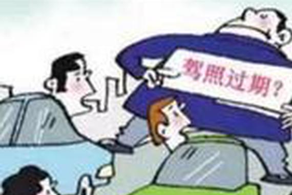 遇到这5点情况，即使你有驾驶证也受到处罚