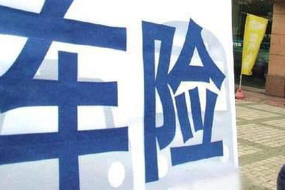 今年开始，这六种情况保险公司再也赖不掉