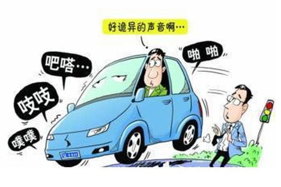 自己检查下你的爱车有没有这4种异响！