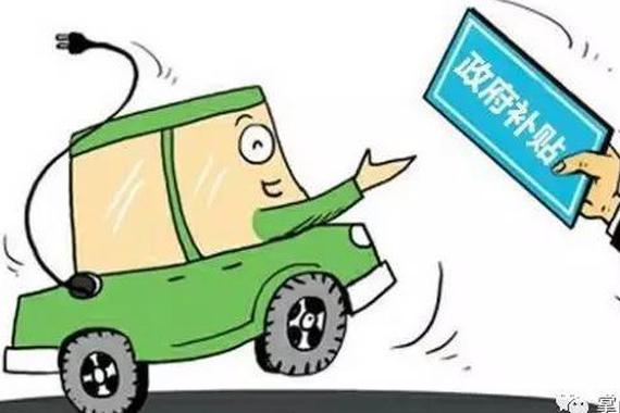 2017年机动车报废补贴政策，你车合格吗?