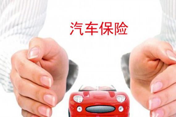 不懂车险也不怕，只需知道这四险不买后悔