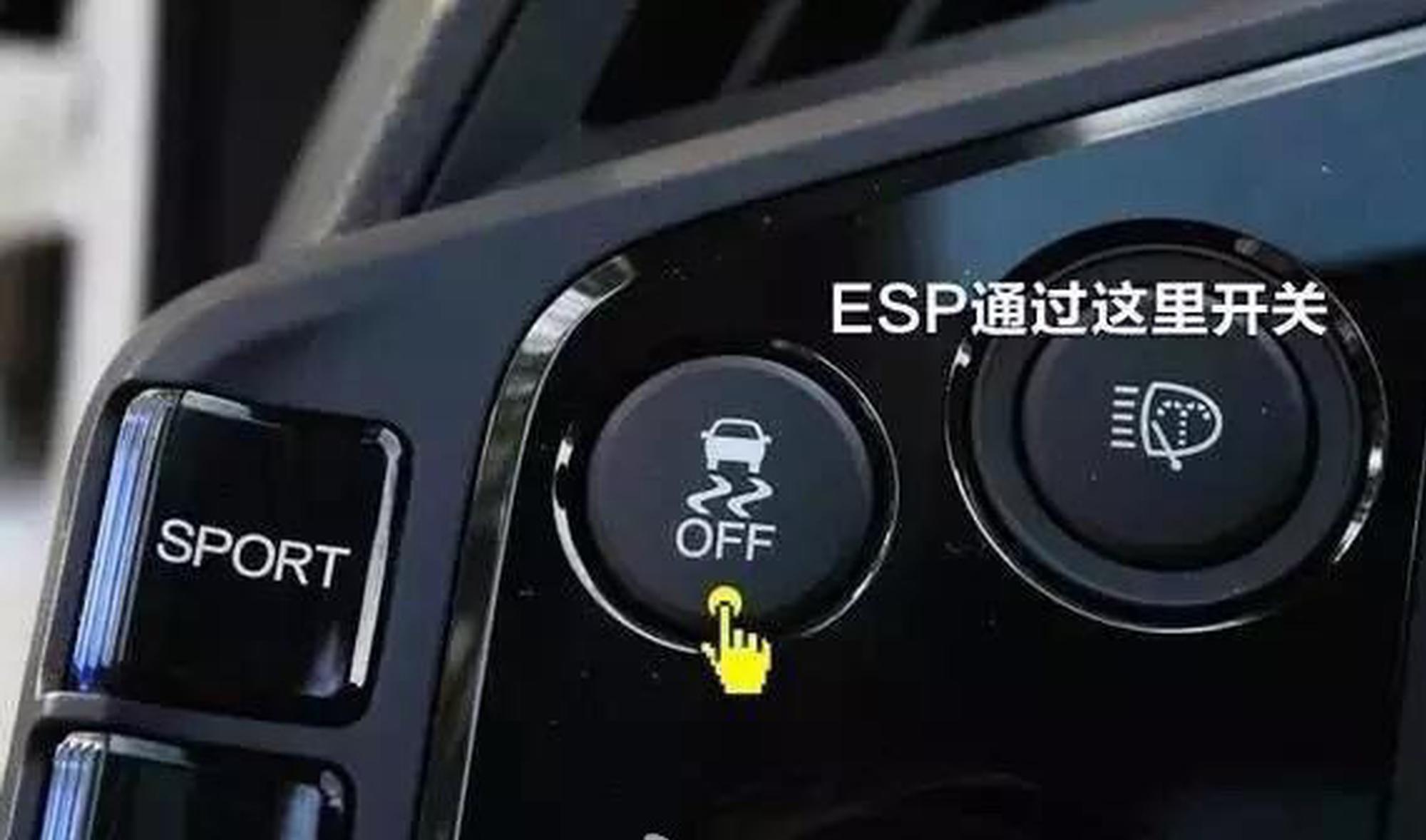 什么情况下可以关闭ESP按钮？