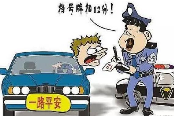 下雨天走泥泞路被扣12分！最后申诉成功！