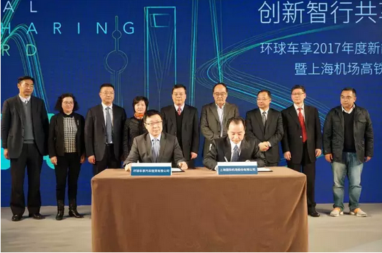 现场宣布与上海国际机场股份有限公司签署战略协议