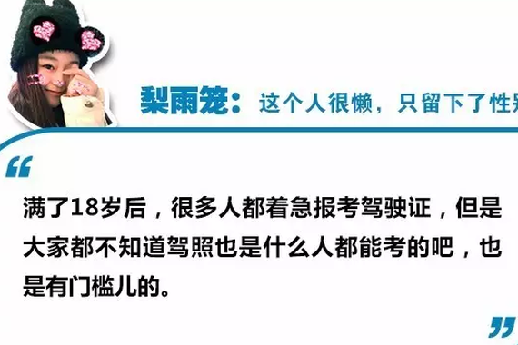 这5类人不允许考驾照，看看有你吗？