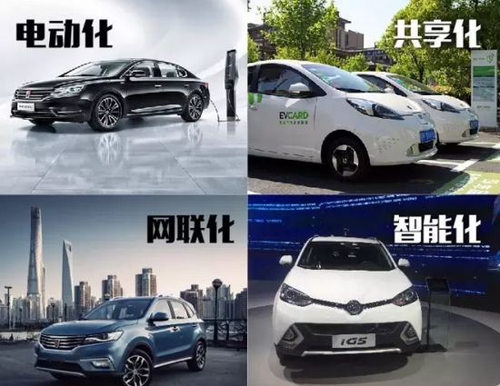 上汽集团发力“共享化”直指共享出行平台