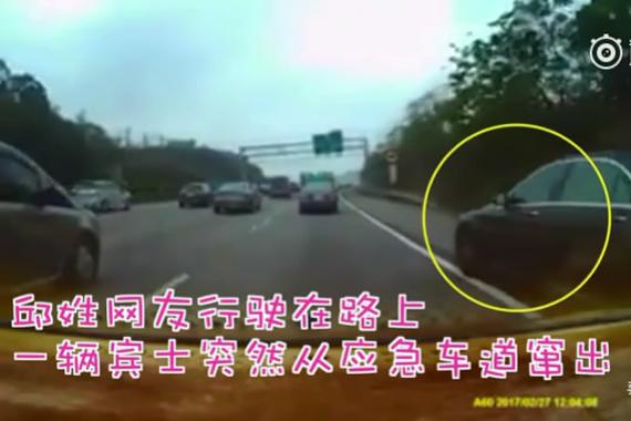 视频：司机魔性的笑声！应急车道不好走啊
