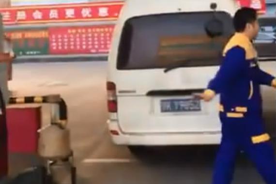 视频：加油站不得不防！300元油钱只加100
