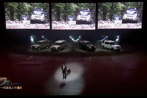 视频：路虎新一代发现上市 新老发现同台