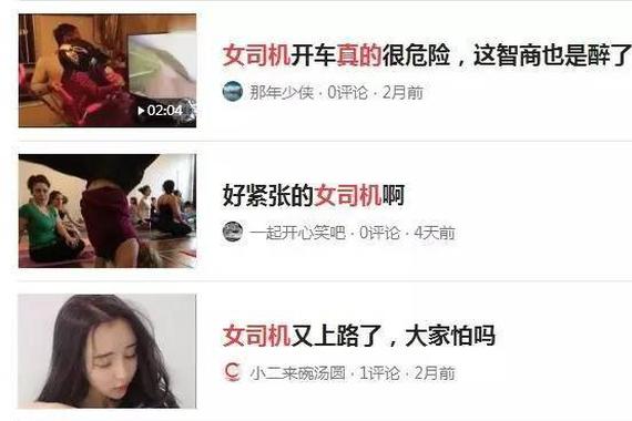 女司机被称马路杀手，名副其实or被冤枉？