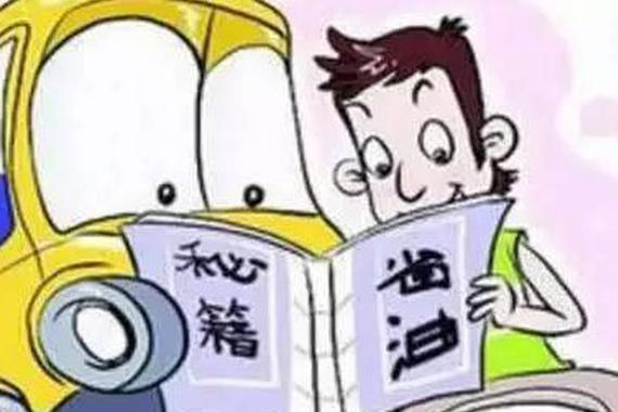 这样开车省油？其实不仅费油还毁车