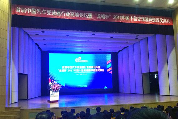 中国汽车变速器行业抱团发声