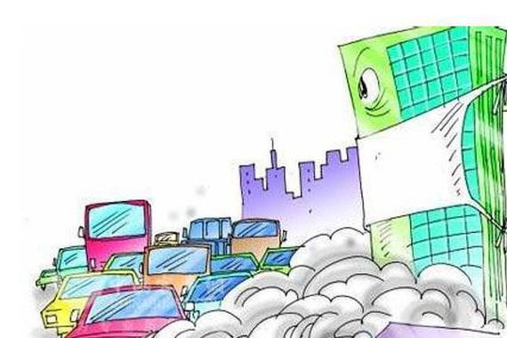 汽车尾气——杀人于无形！