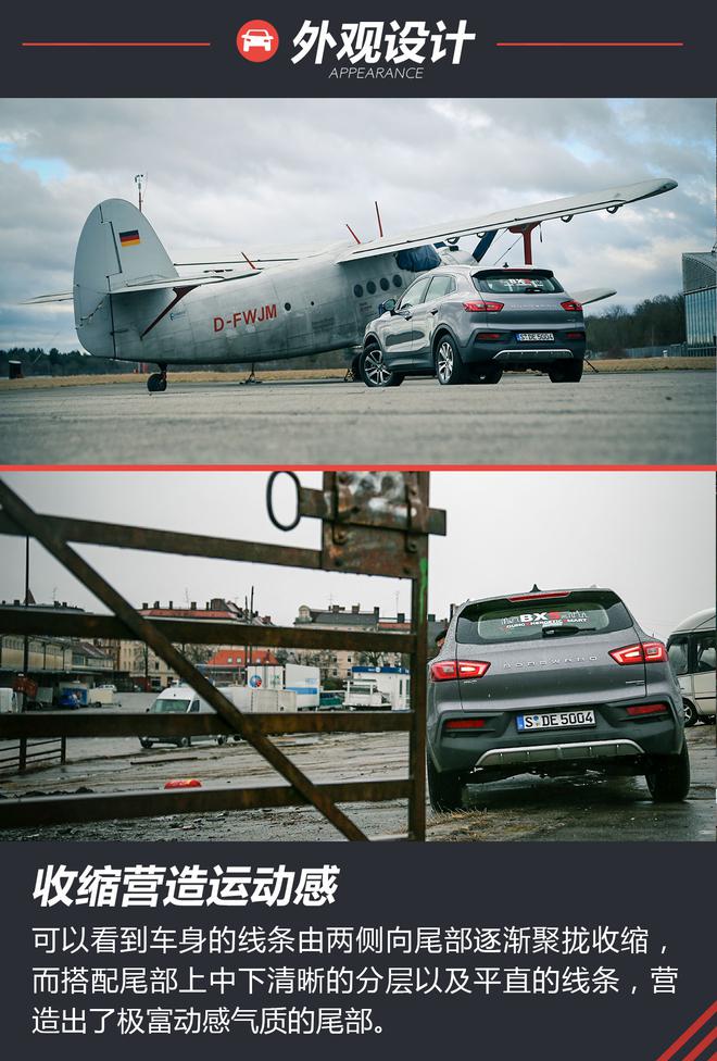 乐趣!不仅仅是好开而已!试驾宝沃BX5