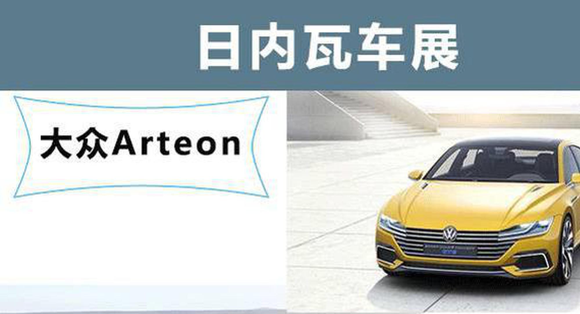 日内瓦车展最不能错过的轿车都在这了！