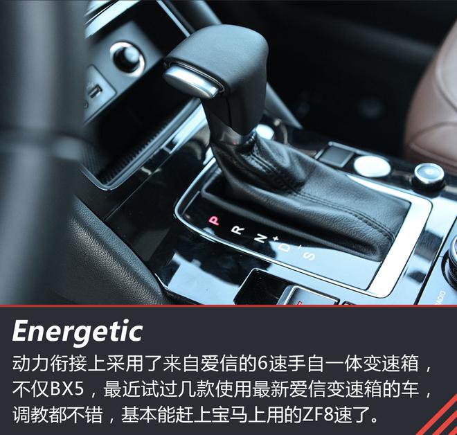 乐趣!不仅仅是好开而已!试驾宝沃BX5