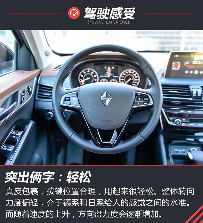 乐趣!不仅仅是好开而已!试驾宝沃BX5