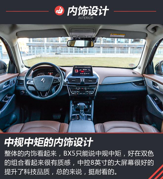 不仅仅是好开而已!试驾宝沃bx5
