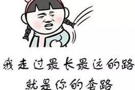 老感觉开车比别人费油，却栽在省油的坑里