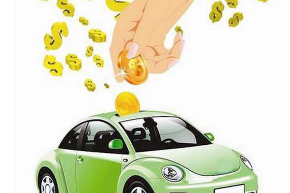 汽车保养省钱诀窍 弄懂一条就省冤枉钱