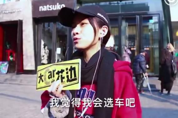 视频：妇女节大拷问 要车还是要男人？