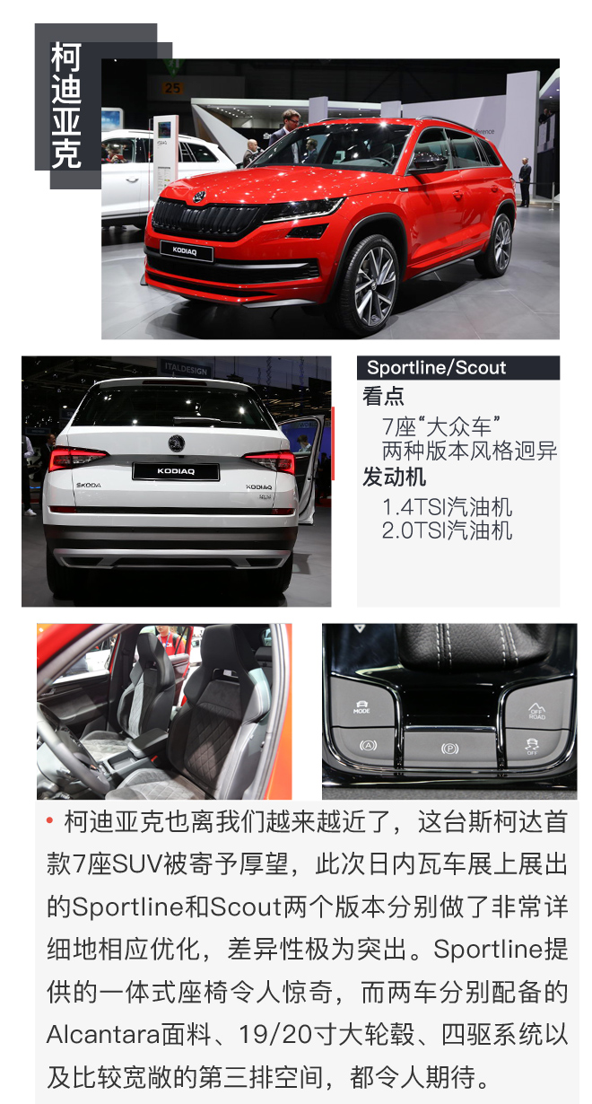 SUV控：路虎又发新车？奥迪表示不服