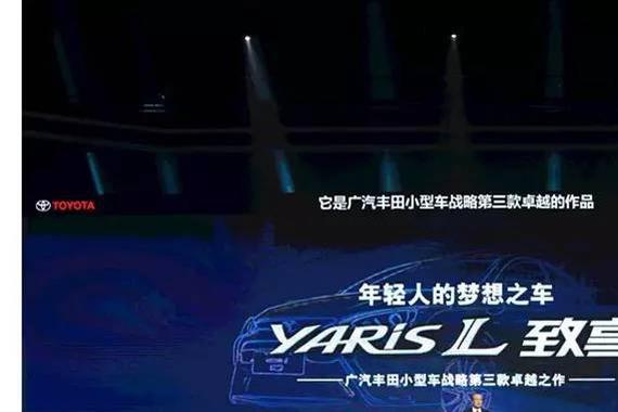 广汽丰田为“敢为青年”就位