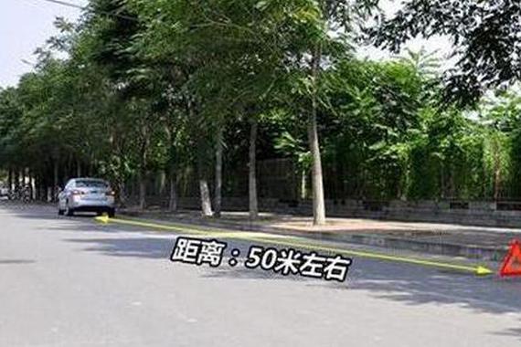 三角警示牌的正确使用方法你必须熟知