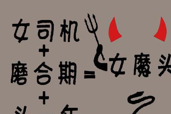 不再是“女司机”，献给女神的驾驶技巧