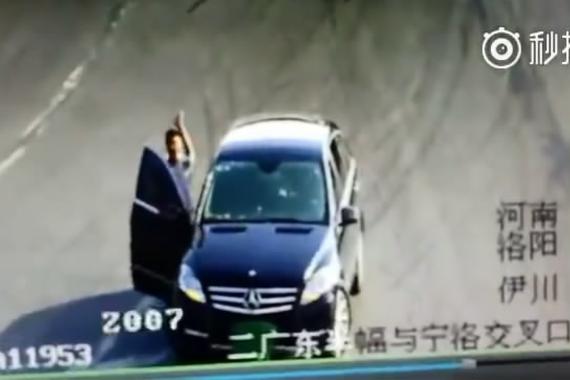 视频：男子高速上演花式违法 朝监控挥手