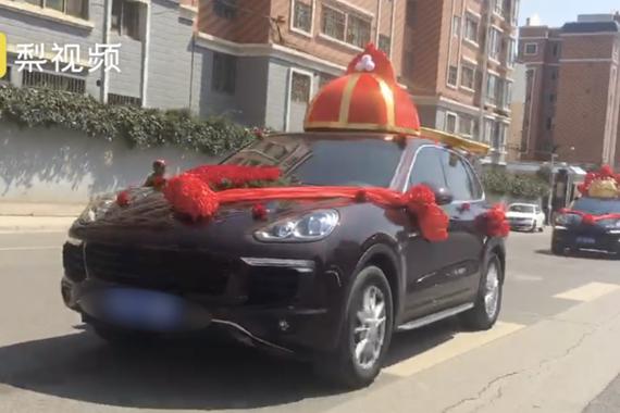 视频：奇葩婚车队 保时捷车顶官帽。
