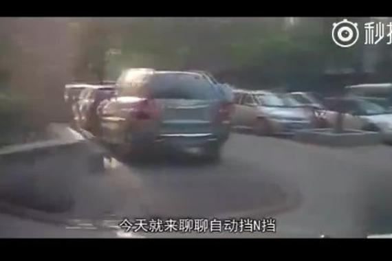 视频:司机必看！原来汽车N档这么有用！