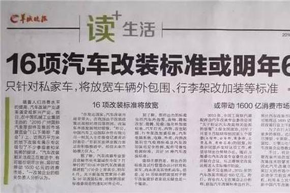 玩改装的利与弊 你都知道哪些？