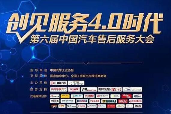 汽车售后服务蓝皮书：售后服务两极化