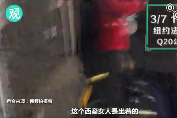 华裔遭拉美裔辱骂抽打 一车中国人冷漠