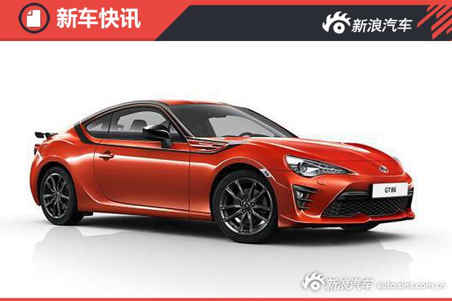 仅限30台 丰田86 Tiger特别版官图发布