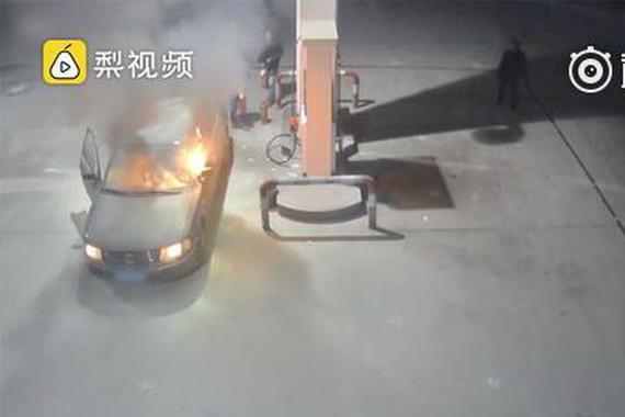 视频：加油站小车2次起火 员工沉着扑灭