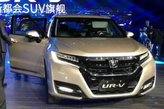 视频：本田UR-V上市 现场实拍画面