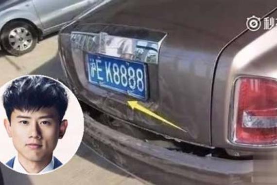 疑张杰豪车劳斯莱斯被追尾 车牌号太牛了