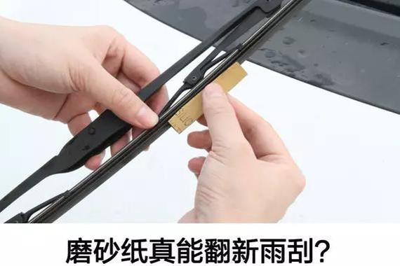 雨刮才用了几个月就刮不干净？一张纸搞定