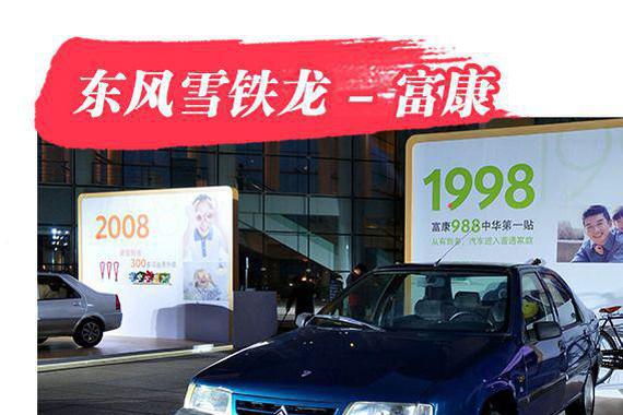 十款对中国汽车发展最重要的车！