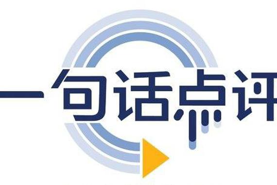 一句话点评2月份中国品牌中级车