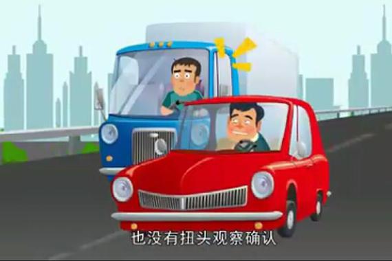 视频：开车并线这样做 远离交通事故！