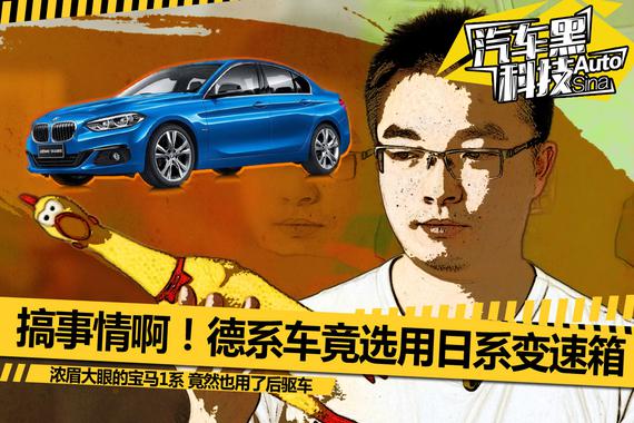 视频：搞事情！德系车竟用日系变速箱