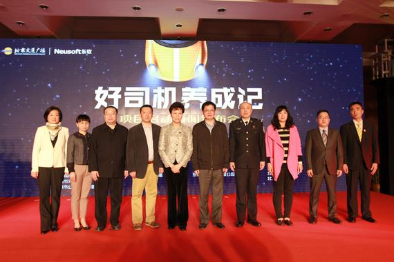 全城开赛 “好司机养成记”项目正式启动