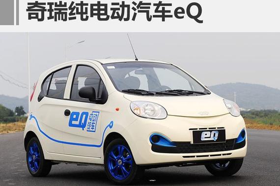 奇瑞“怒怼”奔驰 新能源商标存在侵权